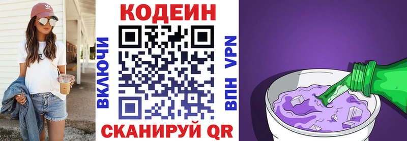 Купить закладки  Снежногорск  Codein Purple Drank 