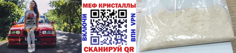 Меф мука Купить Снежногорск